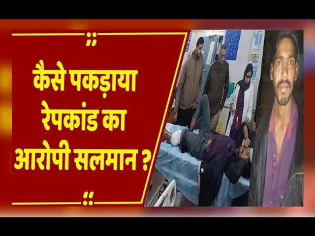 कैसे पकड़ाया रेपकांड का आरोपी सलमान? कस्टडी से भागने की कोशिश पर पुलिस ने किया शॉर्ट एनकाउंटर