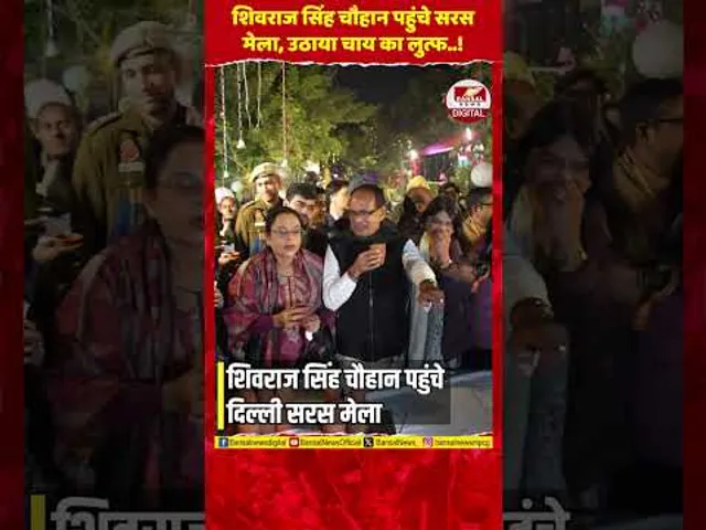 शिवराज सिंह चौहान ने दिल्ली के सरस मेले में उठाया चाय का लुत्फ