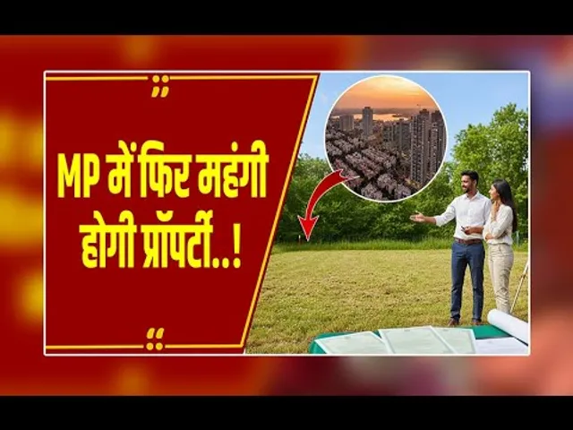 MP में 2026-27 के लिए गाइडलाइन रेट बढ़ाने की तैयारी, प्रॉपर्टी रजिस्ट्री पर पड़ेगा सीधा असर