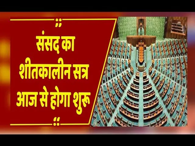 Parliament Winter Session: संसद का शीतकालीन सत्र आज से शुरू, SIR को लेकर सदन में टकराव के आसार