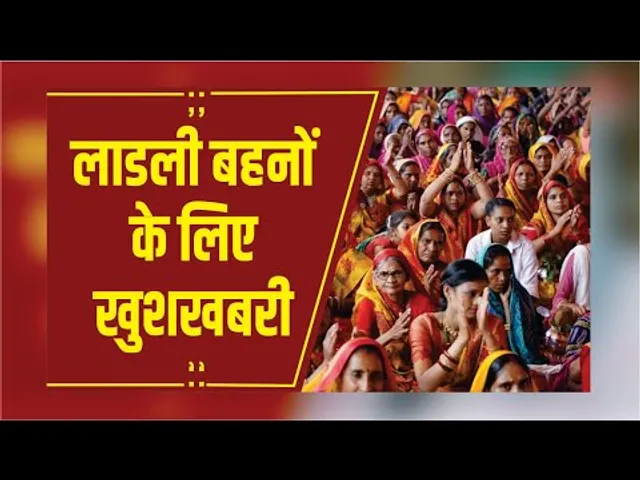 लाडली बहनों के लिए बड़ी खुशखबरी, 1.26 करोड़ बहनों को 1500 रुपये की किस्त ट्रांसफर करेंगे CM