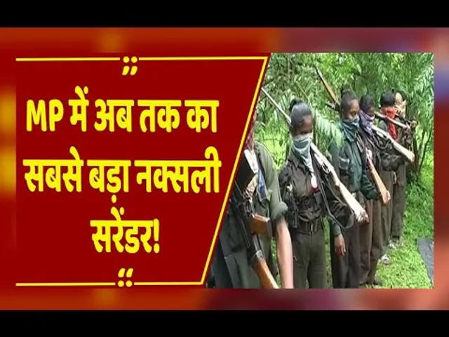 MP में सबसे बड़ा नक्सली सरेंडर! CM यादव के सामने मोस्ट वांटेड कबीर समेत 10 Naxali ने डालें हथियार