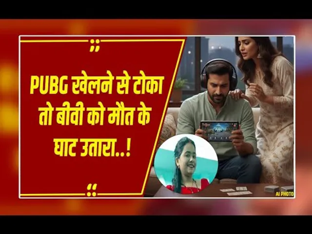 रीवा: 6 महीने पहले शादी, पबजी की लत और पत्नी की हत्या, जीजा को मैसेज भेजा - नेहा को मार डाला