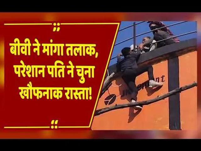 पत्नी के जुल्म से तंग आकर संभल में युवक ने चुना खौफनाक रास्ता!