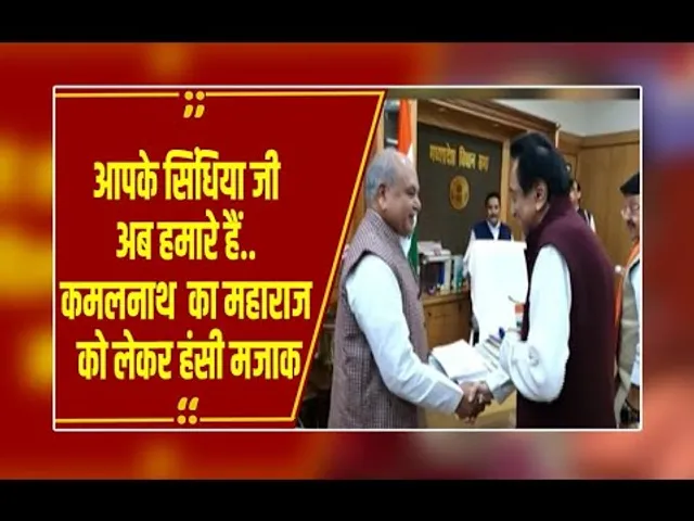 MP Politics: Kamalnath को आई सिंधिया की याद, कमलनाथ ने स्पीकर से पूछा- आपके सिंधिया कैसे हैं ...?