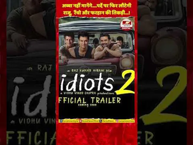 3 Idiots 2 कन्फर्म! 15 साल बाद 'रंछोड़दास' बन फिर पर्दे पर लौट रहे आमिर खान