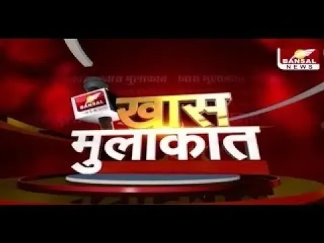 खास मुलाकात में MP BJP के अध्यक्ष हेमंत खंडेलवाल,'काम करें, उम्मीद कम करें तभी सफलता मिलेगी'