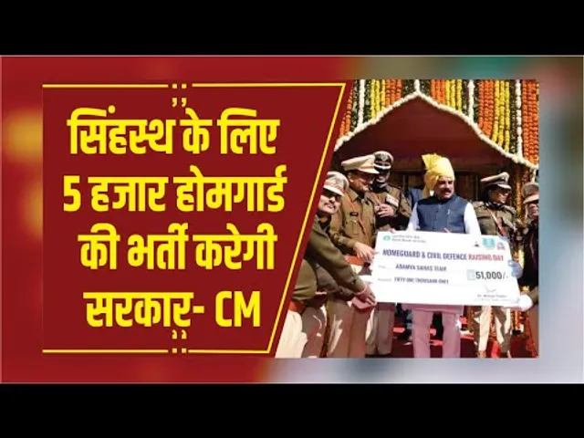 Bhopal: CM मोहन यादव का ऐलान, 5 हजार होमगार्ड की होगी भर्ती, बैगा, सहरिया, भारिया बटालियन बनेगी