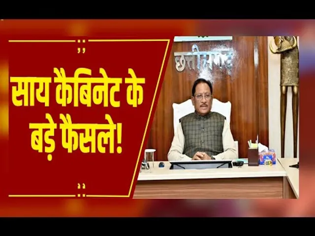 कैबिनेट की बैठक खत्म! उप मुख्यमंत्री अरुण साव ने दी कैबिनेट बैठक की जानकारी