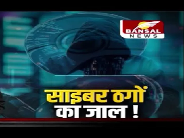 Bhopal : फर्जी इंस्पेक्टर बनकर ब्लैकमेलिंग,15 लाख की वसूली से युवक टूटा,की आत्महत्या...