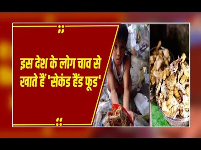 इस देश में बिक रहा है ‘सेकंड-हैंड फ्राइड चिकन’, क्यों इसे चाव से खा रहे हैं लोग?