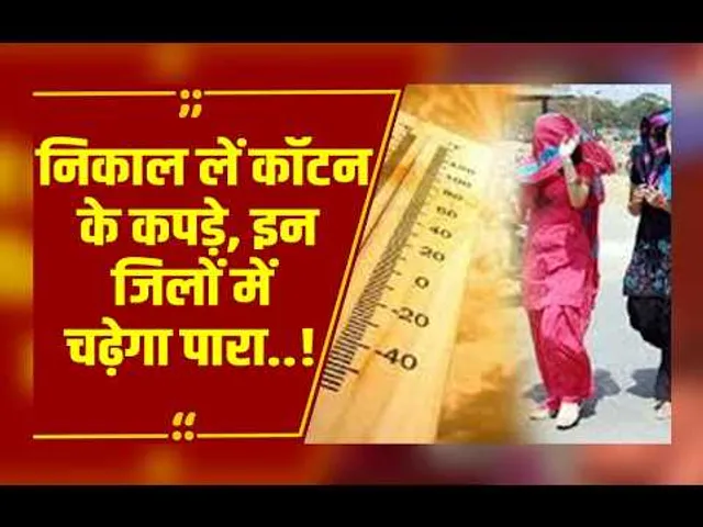 क्या MP में खत्म हुआ बारिश का दौर? अगले 5 दिन ऐसा रहने वाला है मौसम, इन जिलों में पड़ेगी भीषण गर्मी