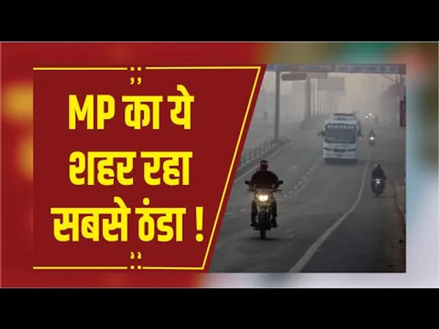 MP Weather : वेस्टर्न डिस्टरबेंस से बदला MP का मौसम, शहडोल सबसे ठंडा, कई शहरों में पारा 10 से नीचे
