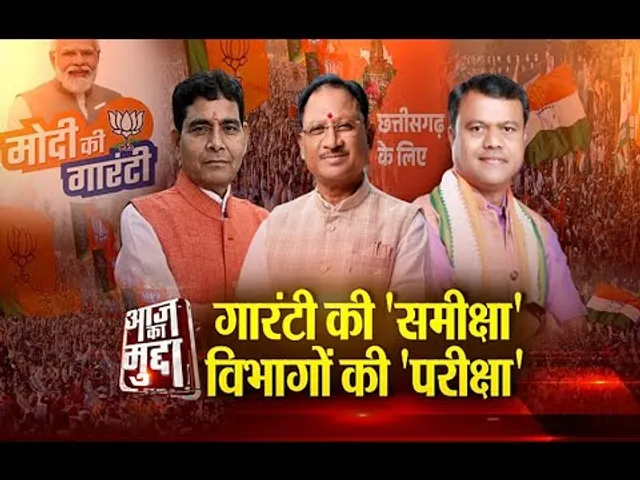 Aaj Ka Mudda : गारंटी की 'समीक्षा'... विभागों की 'परीक्षा'...