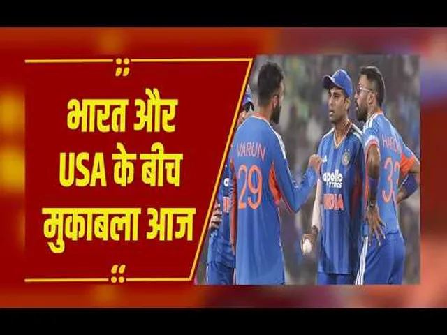 T20 World Cup का धमाकेदार आगाज, वानखेड़े में USA से भिड़ेगी टीम इंडिया, क्या बोले क्रिकेट प्रेमी