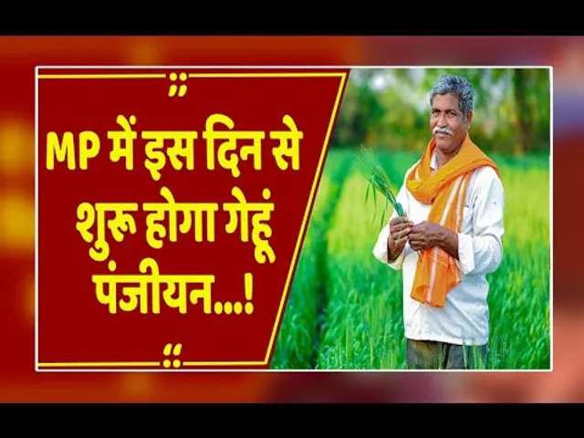 MP में किसानों के लिए बड़ी खुशखबरी! 2600 रुपये में बिकेगा गेहूं, जानिए कब से शुरू होगा पंजीयन?