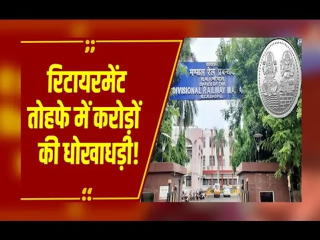 Bhopal : रिटायरमेंट गिफ्ट में बड़ा घोटाला: करोड़ों की ठगी की आशंका, कॉपर से बने निकले ‘चांदी’ सिक्के