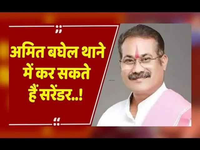 Raipur : अमित बघेल पहुंचे देवेन्द्र नगर थाने, कर सकते है सरेंडर,भड़काऊ बयान देने का है आरोप