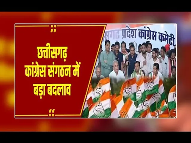 छत्तीसगढ़ कांग्रेस में बड़ा बदलाव! 41 जिलाध्यक्षों की लिस्ट जारी, क्‍या 2028 की तैयारी ऐसे होगी?