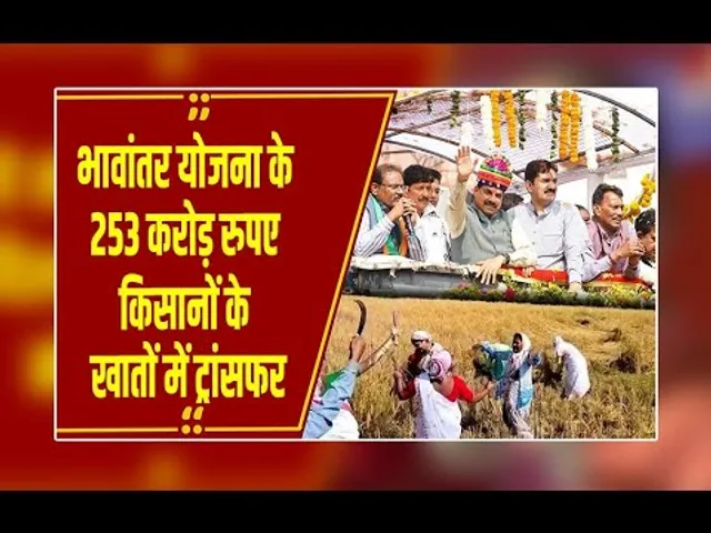 MP Bhawantar Yojana: 1 लाख 34 हजार किसानों को मिला तोहफा,  CM मोहन यादव ने जारी की किस्त