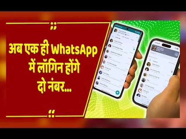 बिना किसी Clone App के, एक WhatsApp में दो नंबर कैसे चलाएं? देखिए ये Secret Tricks