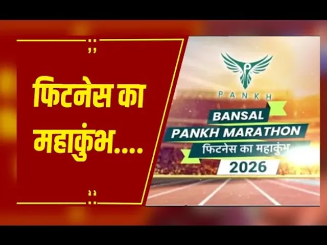 नवा रायपुर में 'Bansal Pankh Marathon', तीन कैटेगरी में रेस, अभिनेता रणदीप हुड्डा हुए शामिल