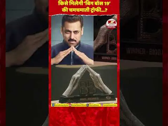 Bigg Boss 19: किसके नाम होगी 'बिग बॉस 19' की चमचाती हुई ट्रॉफी? सामने आई पहली झलक