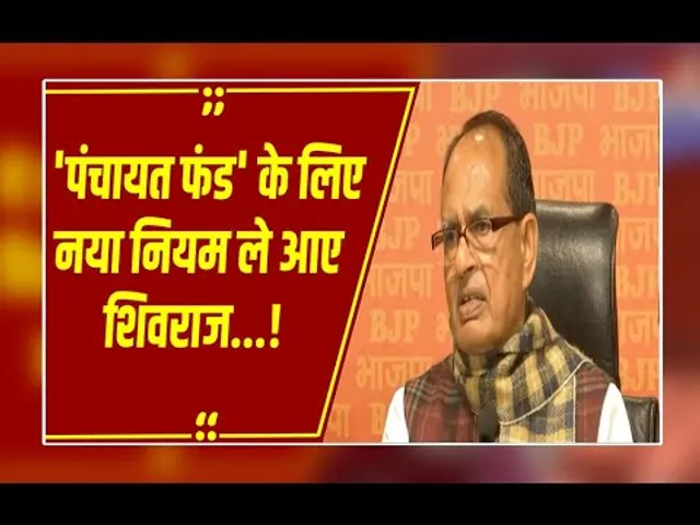 गांवों के विकास का नया शिवराज मॉडल: ग्रेडिंग से मिलेगा बजट, मजदूरी मिलने में देरी पर मिलेगा हर्जाना!