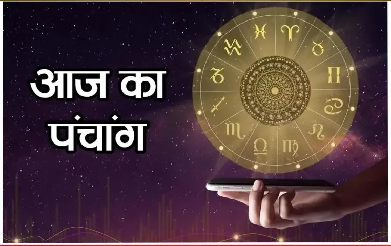 02 November 2024 ka Panchang