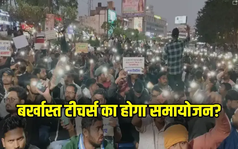 CG B.Ed Teachers Protest