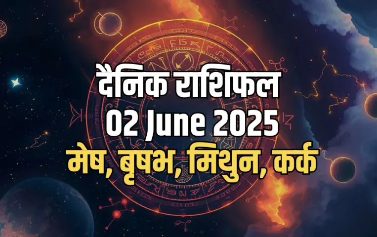 aaj ka rashifal 02 June 2025