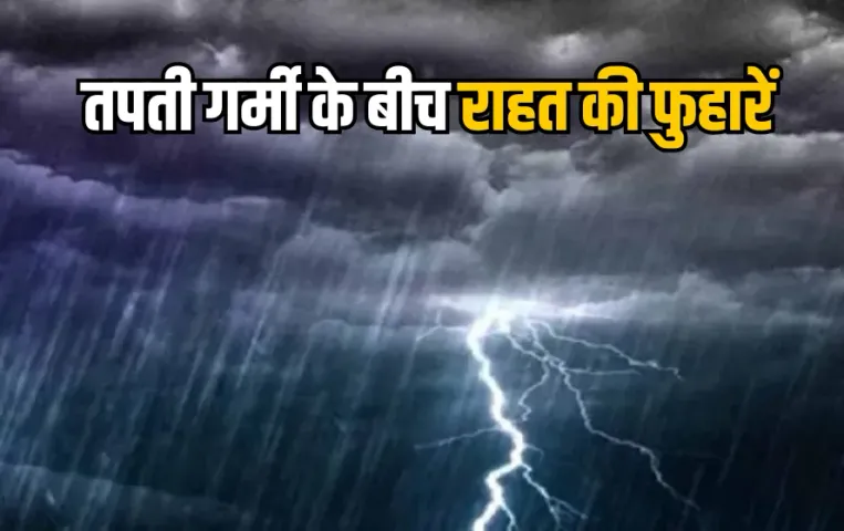 Chhattisgarh Weather Update