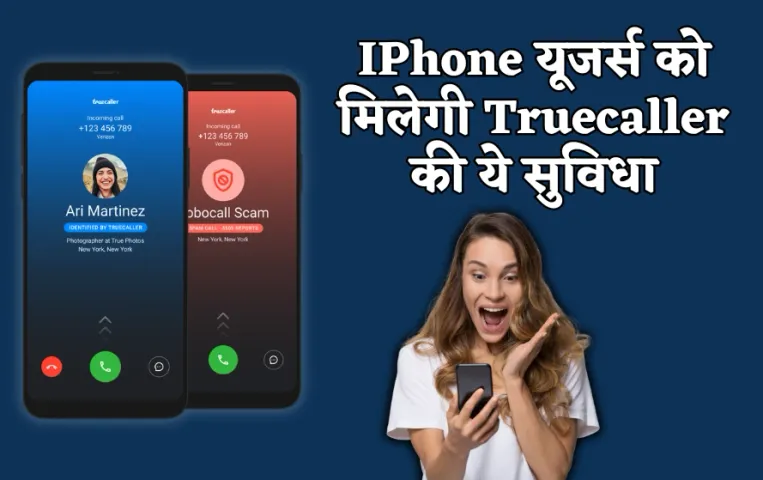 Truecaller iPhone Feature: