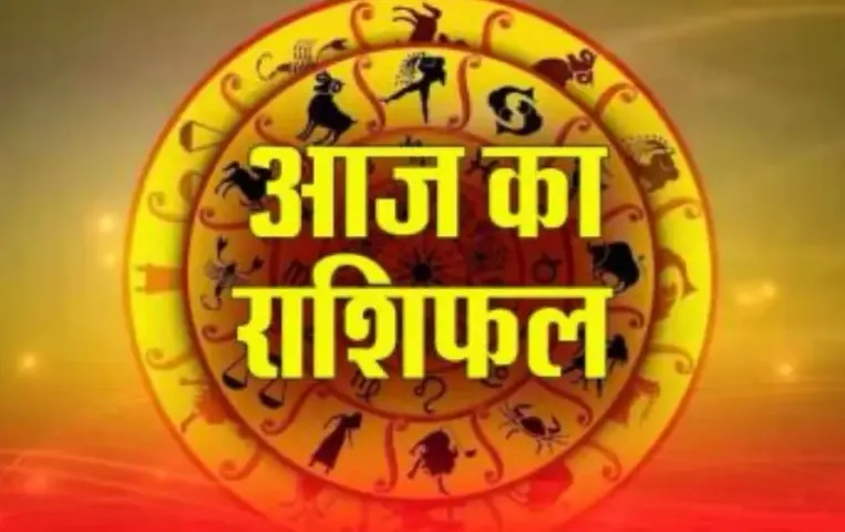 13 November 2024 ka Rashifal
