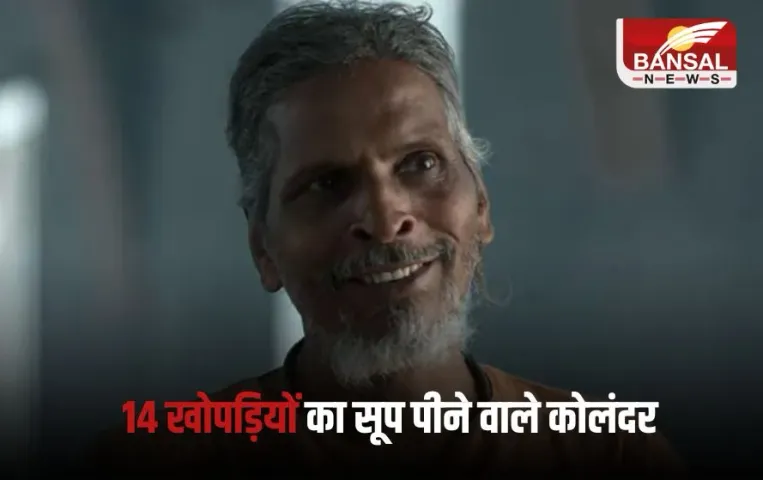 Tantrik Ram Niranjan: कोलंदर की पागलपन की दास्तान! नरमुंडों का सूप पीने वाला दरिंदा, जिसकी दहशत आज भी कायम