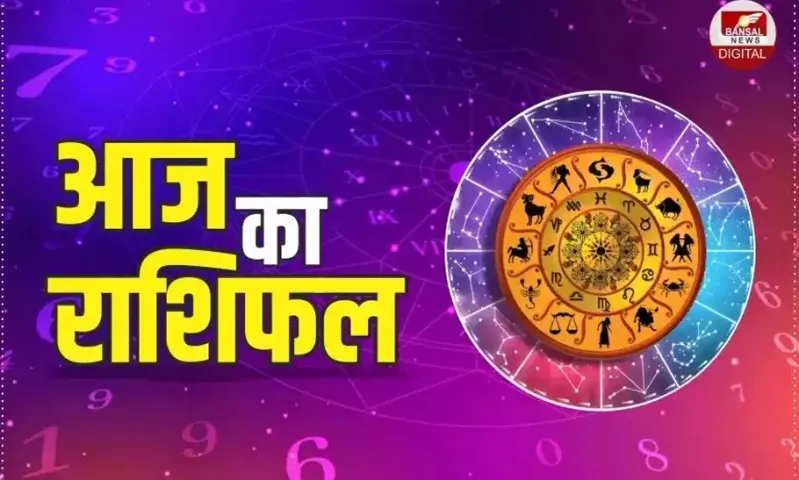 19 January 2025 Rashifal