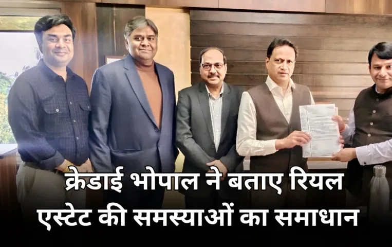 CREDAI भोपाल का अहम पहल: रियल एस्टेट और शहरी विकास के लंबित मामलों को लेकर दिए सुझाव