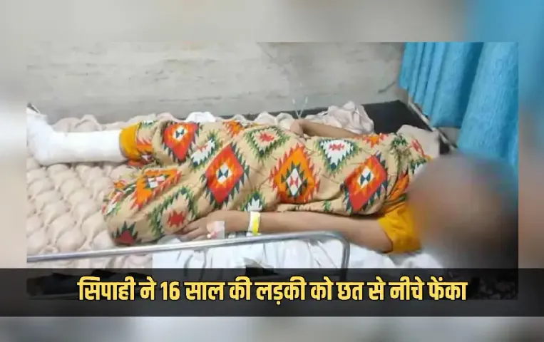 UP News Police constable molested 16 year old girl