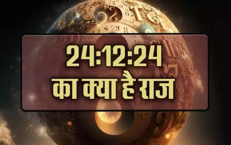 24.12.24-Unique-Date , 24 dec ka din