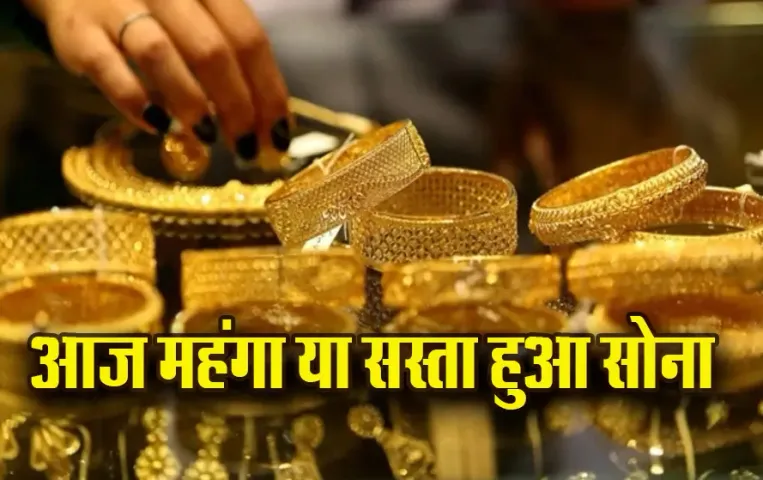 Gold-Silver Rate Today: सोने-चांदी की कीमतों में फिर उछाल, 24 कैरेट गोल्ड ₹1.22 लाख के पार, चांदी भी ₹997 महंगी