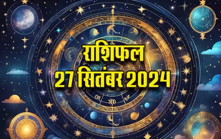 27-Sep-2024-Rashifal