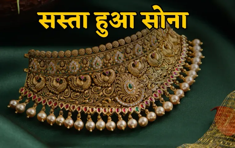 Gold prices drop on April 15, 2025.