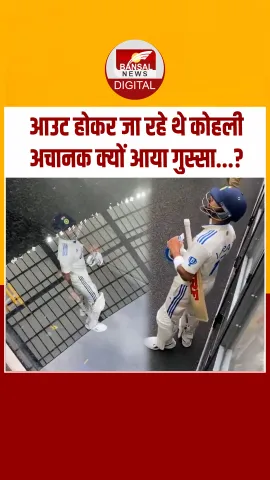 ऑस्ट्रेलियाई फैंस पर भड़के विराट कोहली, हूटिंग पर हुए नाराज, देखें वायरल वीडियो!