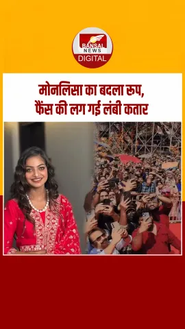 Kerala पहुंची महाकुंभ वायरल गर्ल Monalisa, पिंक लहंगे में ढाया कहर, देखें Video