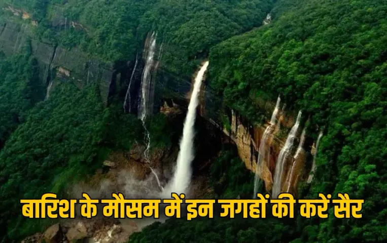 Monsoon Famous Tourist Place: बारिश में घूमने का है मन ? तो जाएं MP के हिडन ट्रेकिंग प्वॉइंट, यादगार रहेगी ये ट्रिप