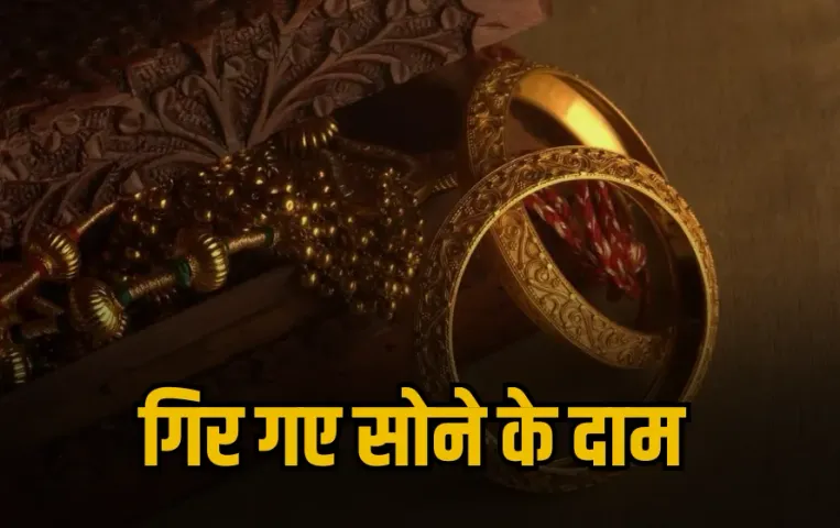 Indore Sarafa Market: सोने-चांदी में भारी गिरावट, तुवर और बासमती के दाम स्थिर, देखें इंदौर सराफा व मंडी भाव