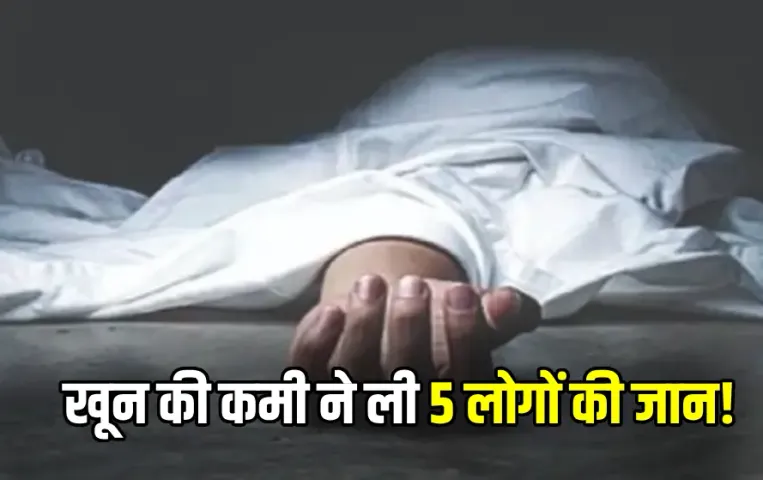 5 Pando Tribals Died