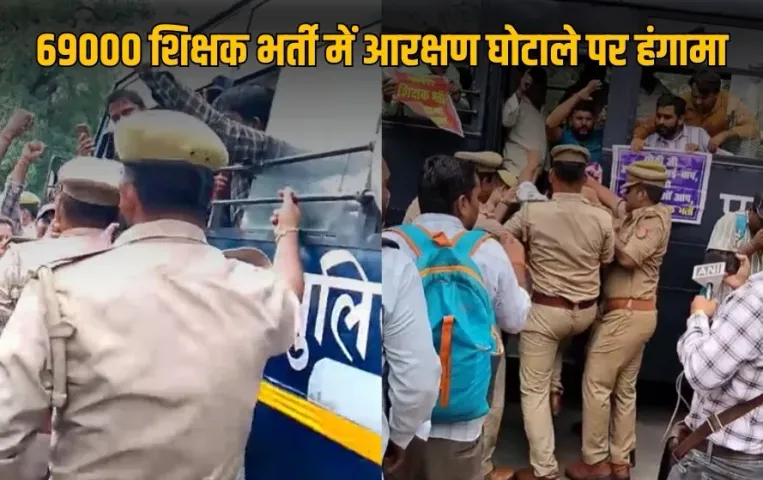 69000-shikshak-bharti-reservation-scam-supreme-court-hearing hindi news zxc