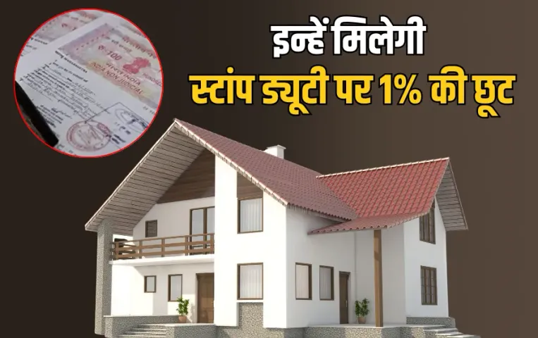 UP Registry New Rule