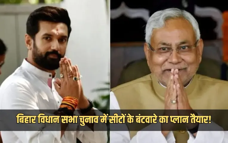 Bihar Elections 2025